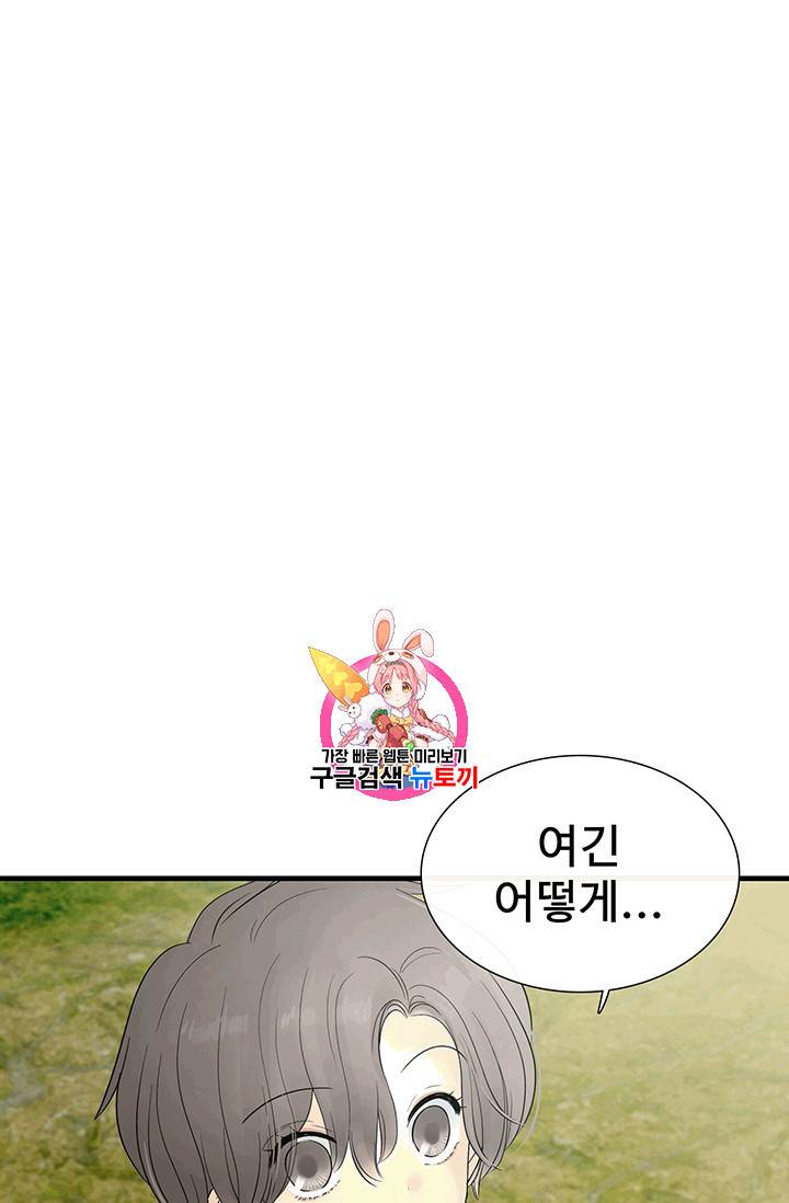 토템의 영역 16화 1