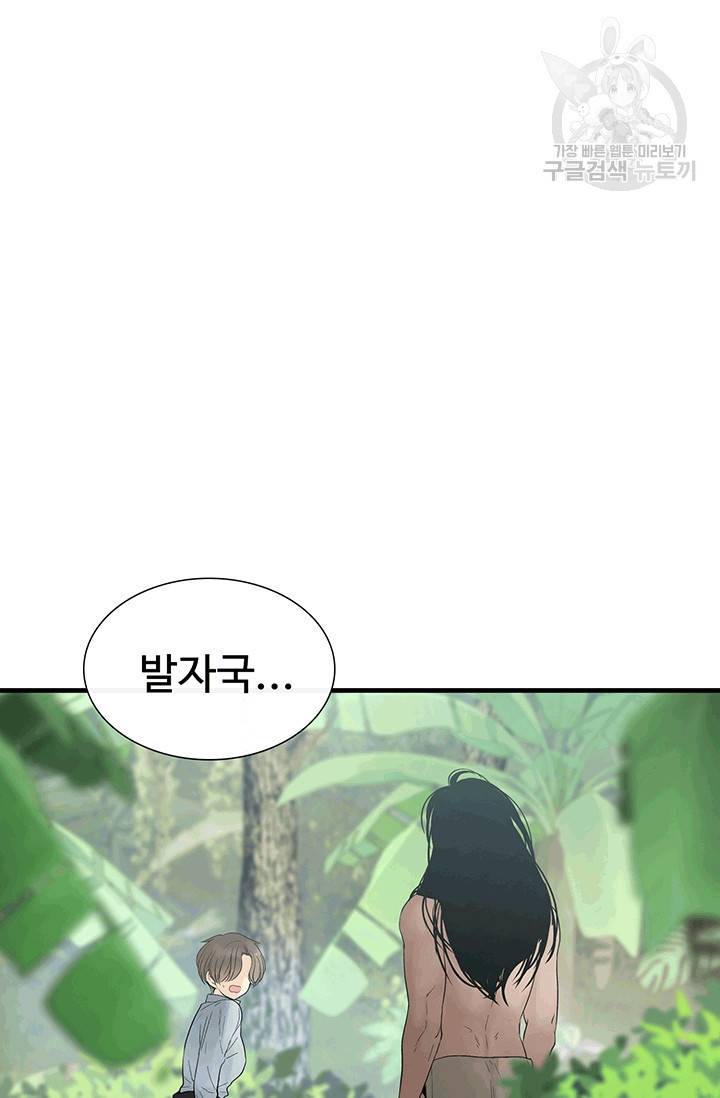 토템의 영역 16화 5