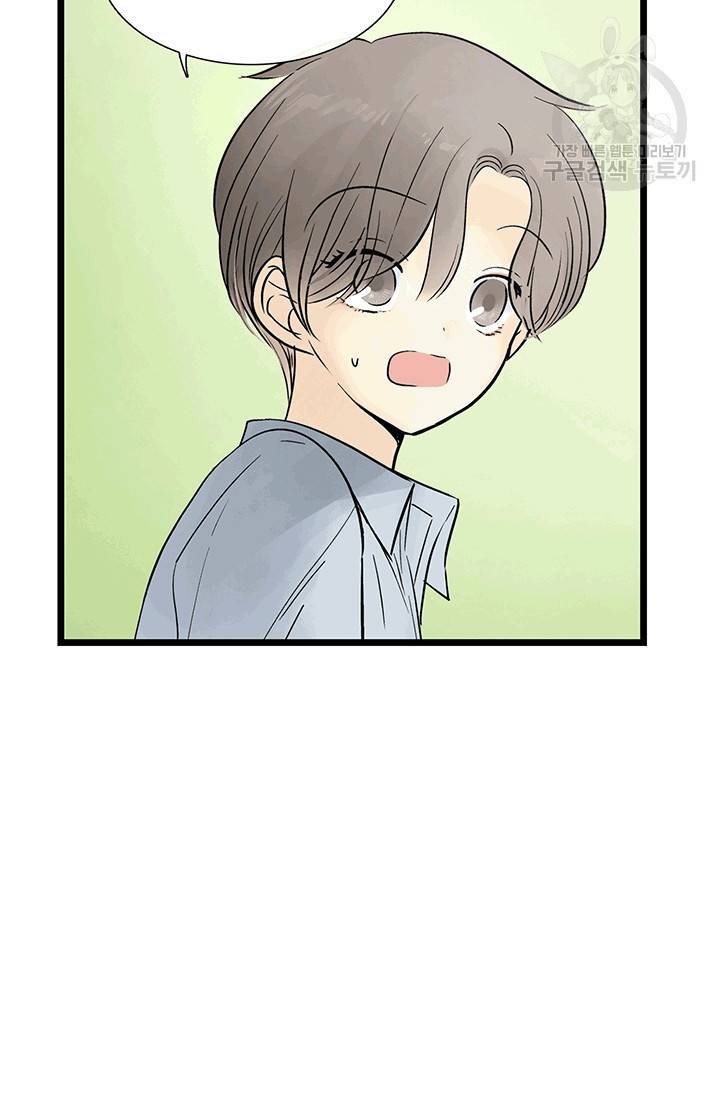 토템의 영역 16화 8
