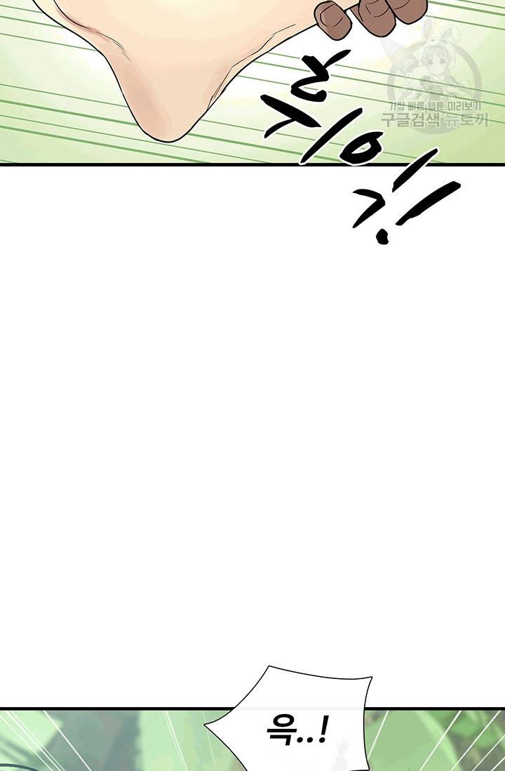 토템의 영역 16화 11
