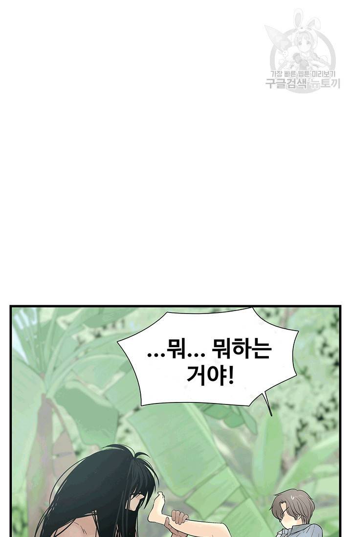 토템의 영역 16화 13