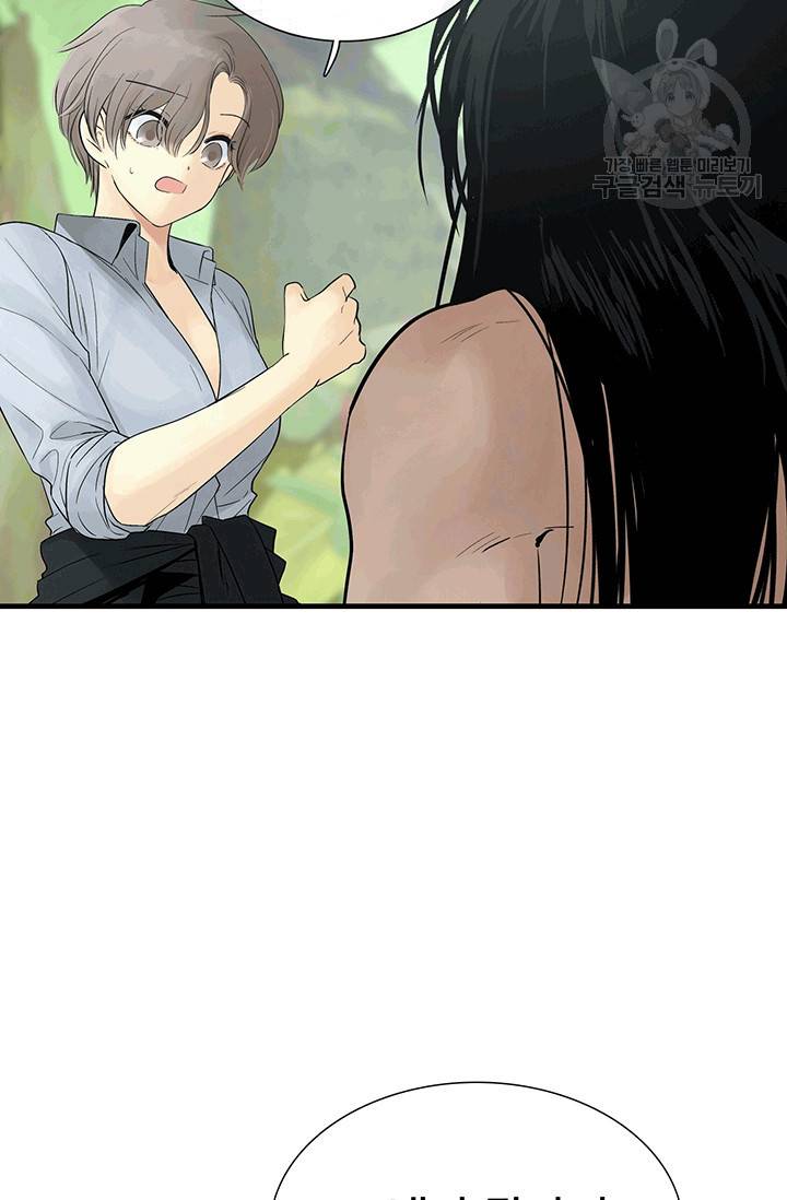 토템의 영역 16화 16