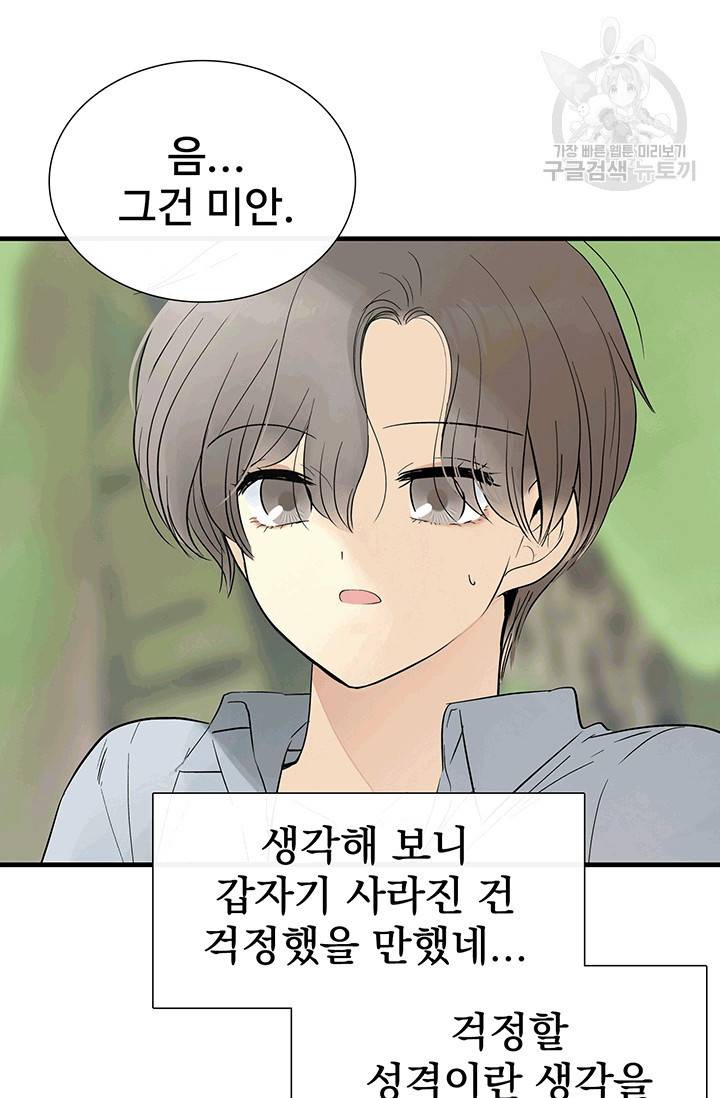 토템의 영역 16화 18