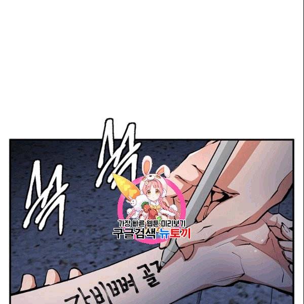 책을 읽으면 경험이 쌓여 115화 1