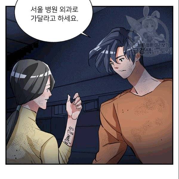 책을 읽으면 경험이 쌓여 115화 3