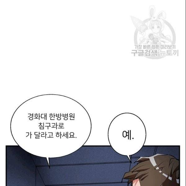 책을 읽으면 경험이 쌓여 115화 4
