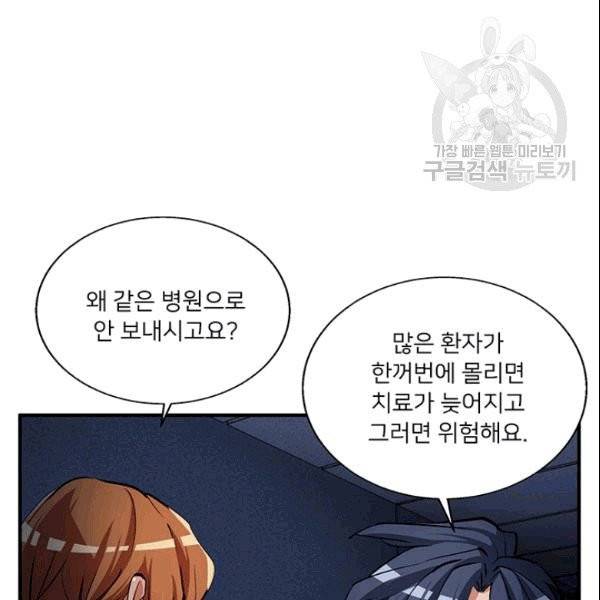 책을 읽으면 경험이 쌓여 115화 6
