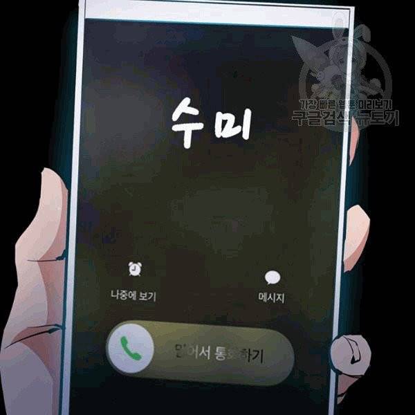 책을 읽으면 경험이 쌓여 115화 11