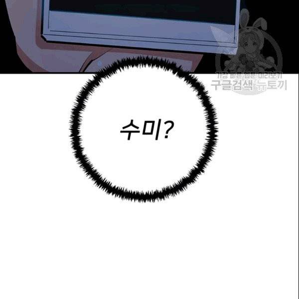 책을 읽으면 경험이 쌓여 115화 12