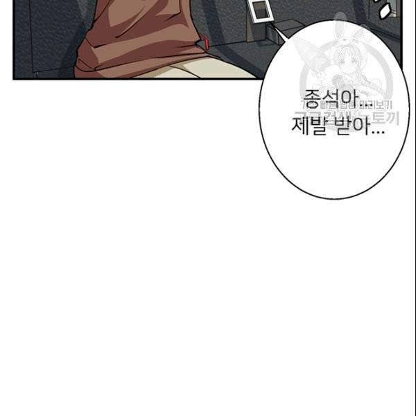 책을 읽으면 경험이 쌓여 115화 16