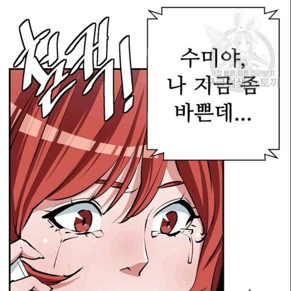 책을 읽으면 경험이 쌓여 115화 17