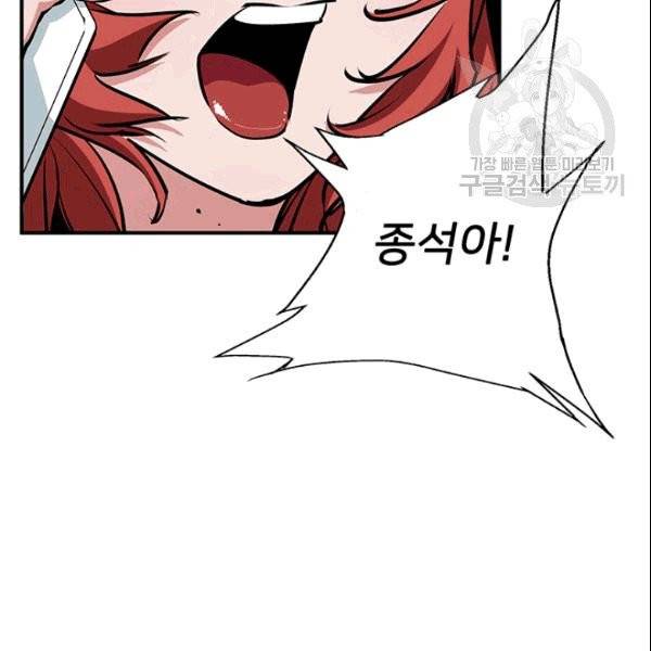 책을 읽으면 경험이 쌓여 115화 18