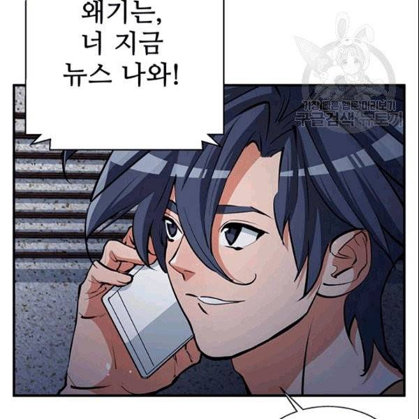 책을 읽으면 경험이 쌓여 115화 22