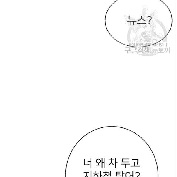 책을 읽으면 경험이 쌓여 115화 23