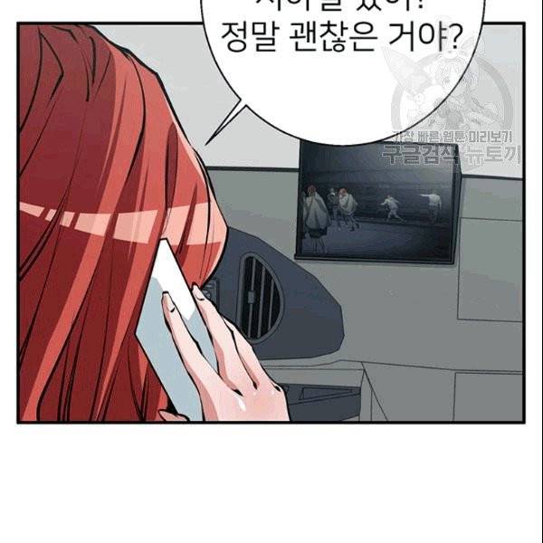책을 읽으면 경험이 쌓여 115화 24