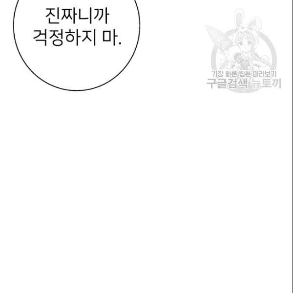 책을 읽으면 경험이 쌓여 115화 28