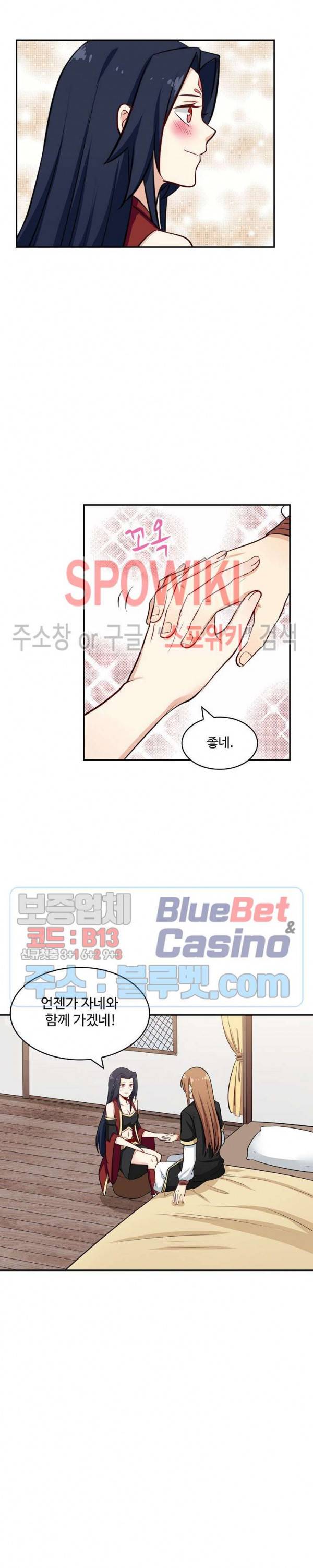 허세로 레벨업 하기! 239화 2
