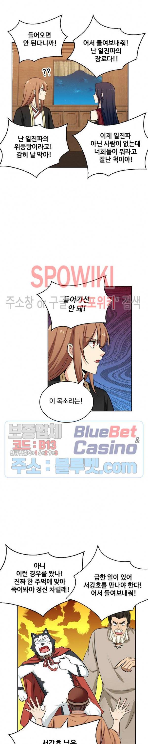 허세로 레벨업 하기! 239화 3