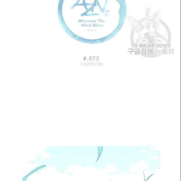 안즈 시즌2 73화 2