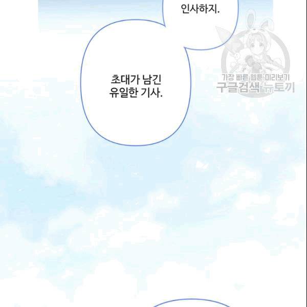 안즈 시즌2 73화 4