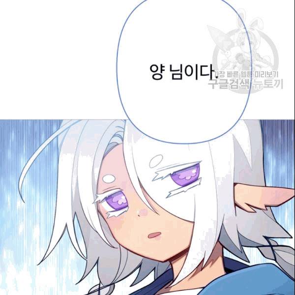 안즈 시즌2 73화 5