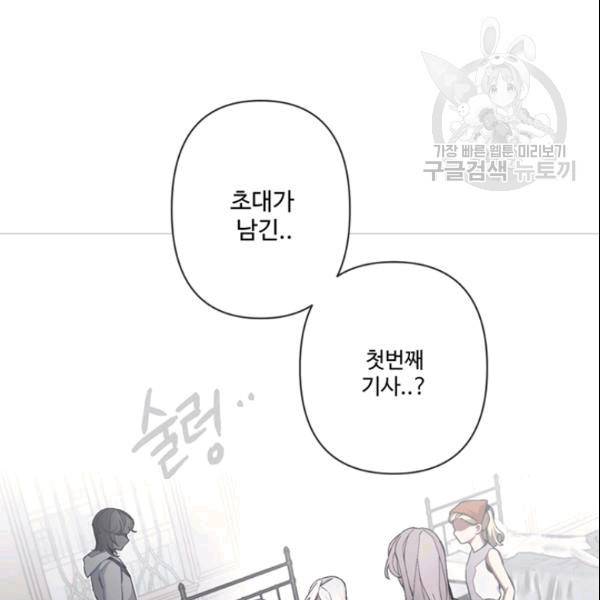 안즈 시즌2 73화 7