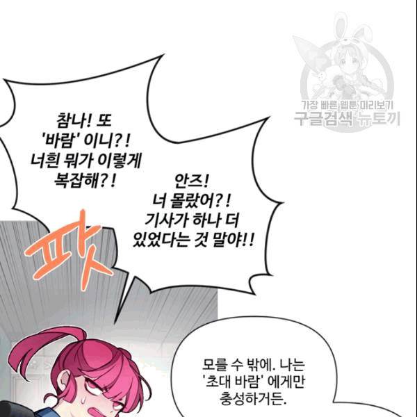 안즈 시즌2 73화 9