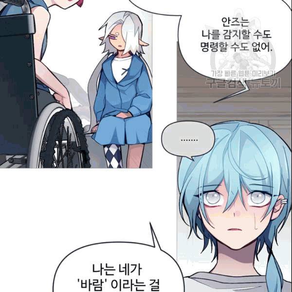 안즈 시즌2 73화 10