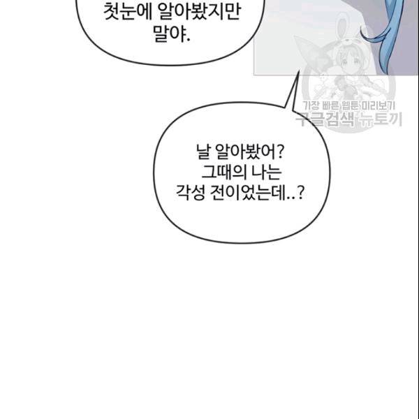 안즈 시즌2 73화 11