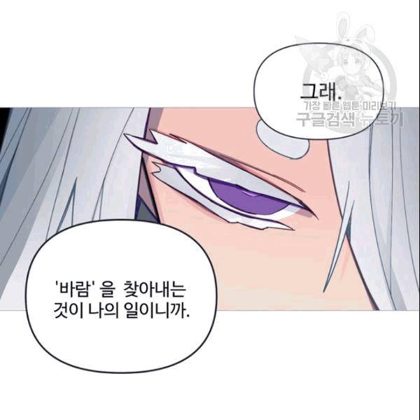 안즈 시즌2 73화 12