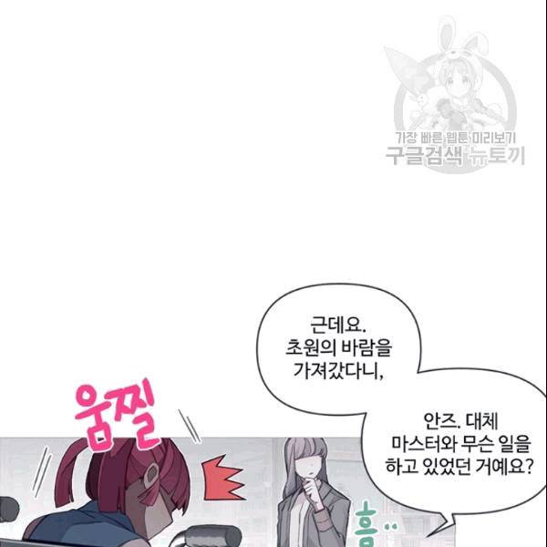 안즈 시즌2 73화 13