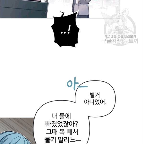 안즈 시즌2 73화 14