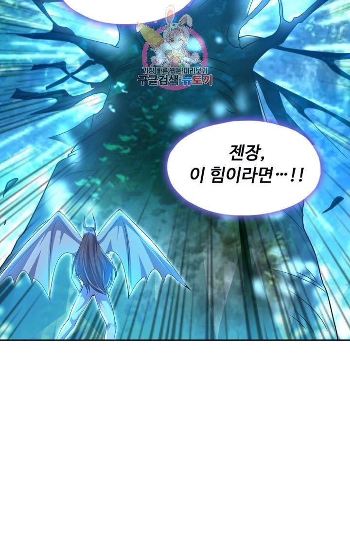 Retry: 다시 한번 최강 신선으로  380화 5
