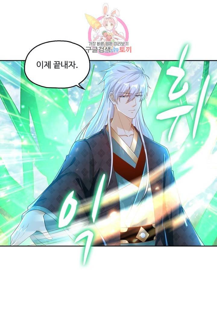 Retry: 다시 한번 최강 신선으로  380화 6