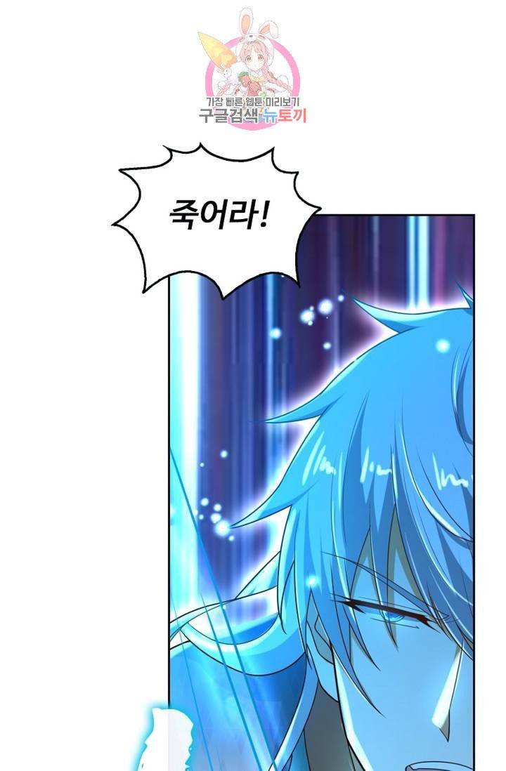 Retry: 다시 한번 최강 신선으로  380화 7