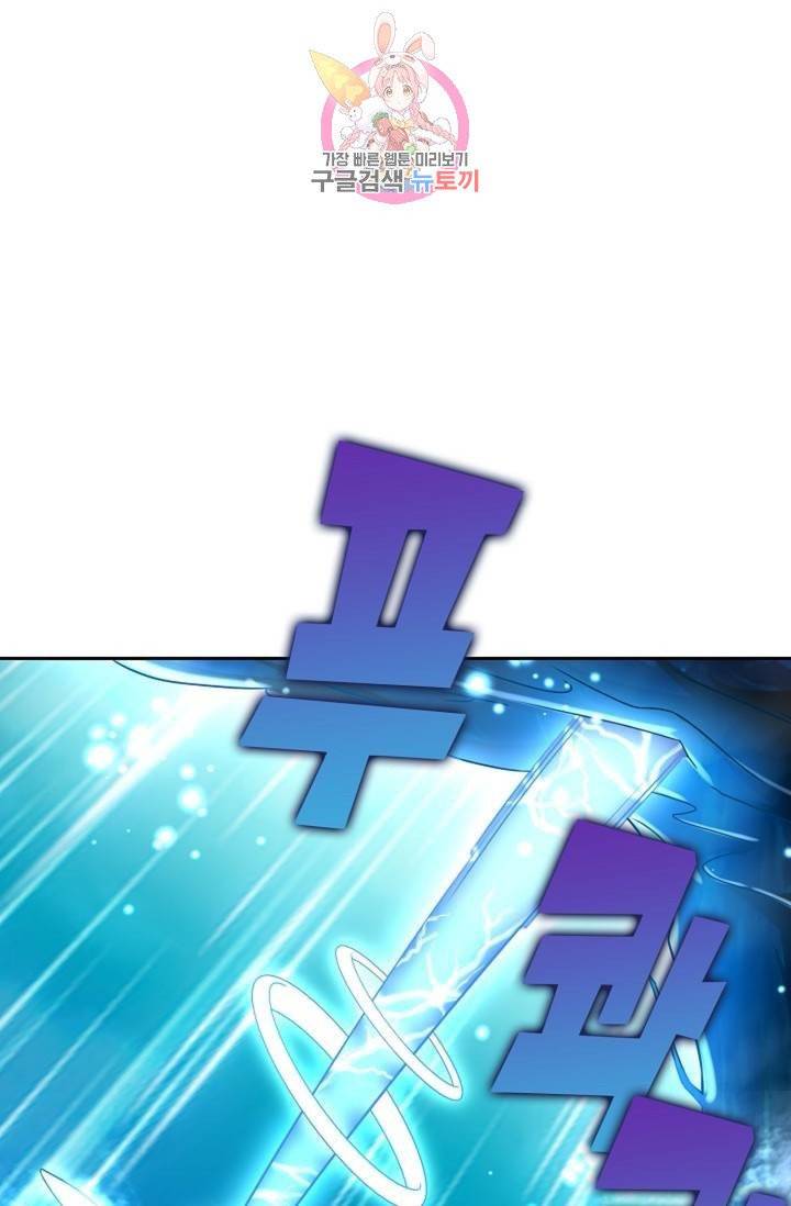 Retry: 다시 한번 최강 신선으로  380화 9