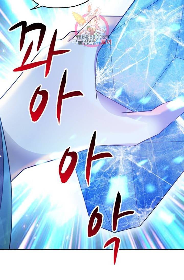 Retry: 다시 한번 최강 신선으로  380화 13