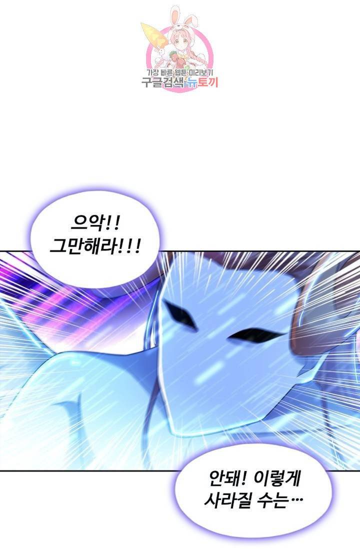 Retry: 다시 한번 최강 신선으로  380화 14
