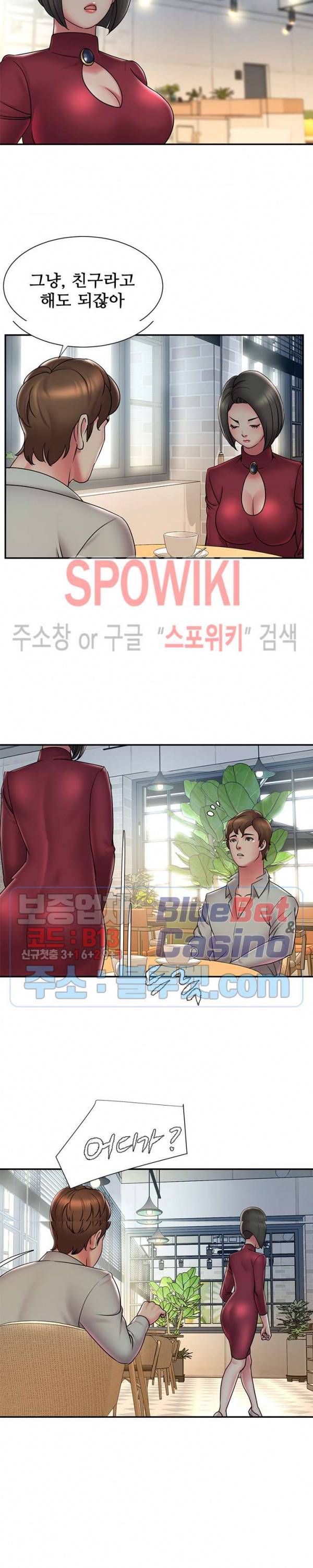 버린남자 31화 4