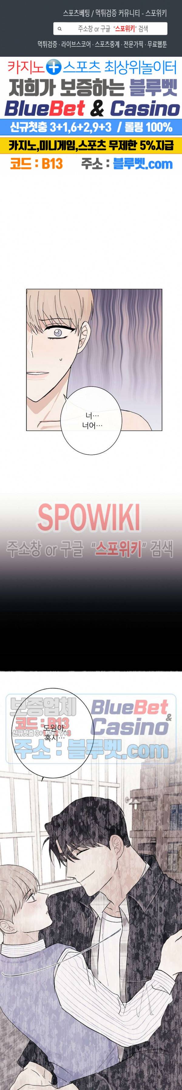 연애 예행연습 17화 1