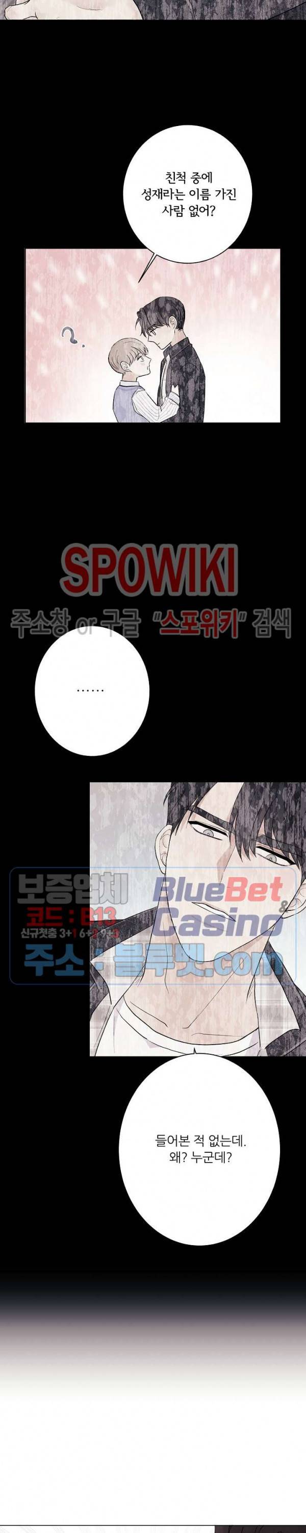 연애 예행연습 17화 2
