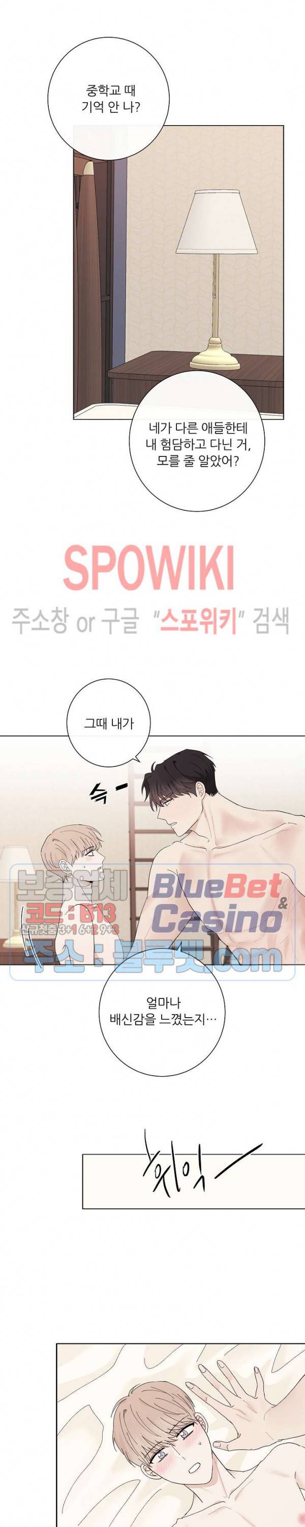 연애 예행연습 17화 6