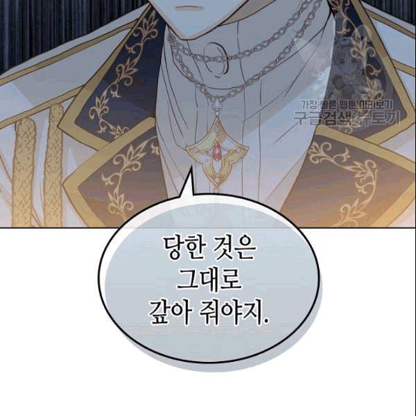 내가 딸이에요? 32화 9