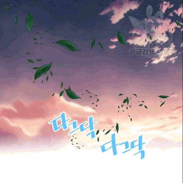 내가 딸이에요? 32화 12