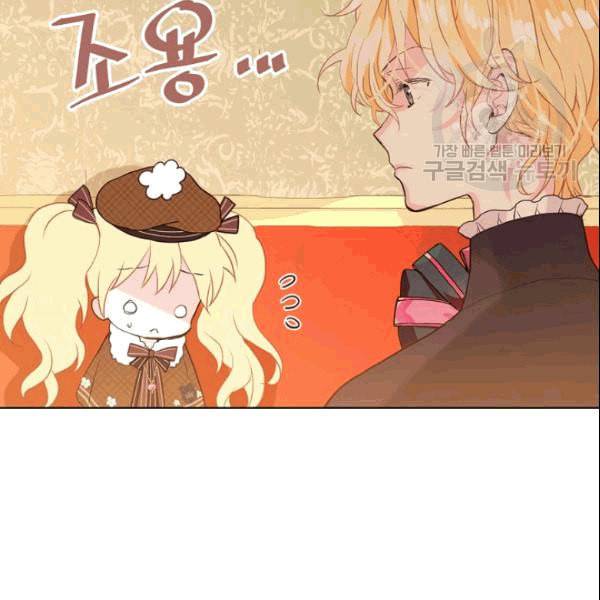 내가 딸이에요? 32화 19