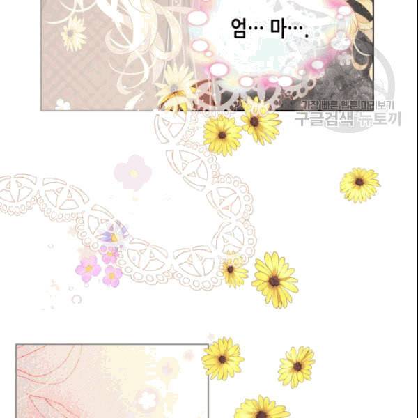 내가 딸이에요? 32화 26
