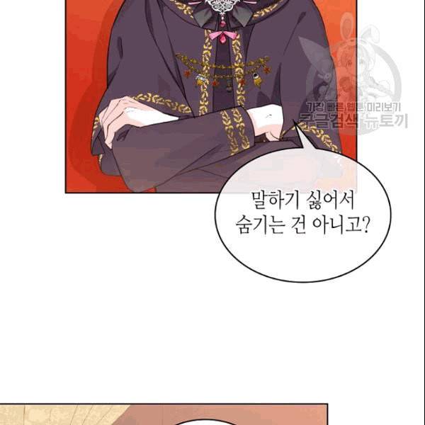 내가 딸이에요? 32화 31