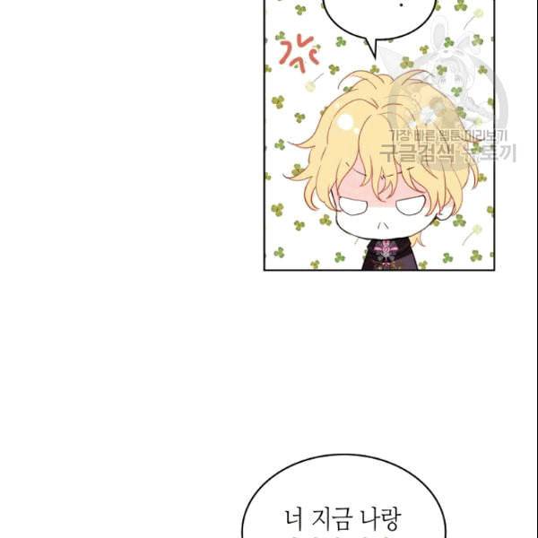 내가 딸이에요? 32화 40