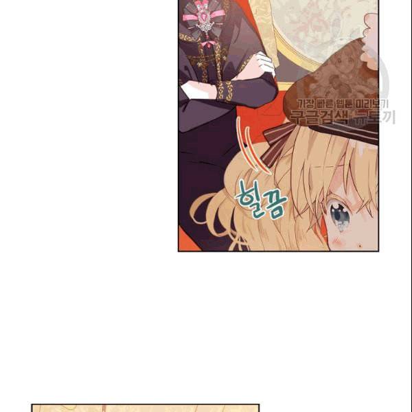 내가 딸이에요? 32화 54