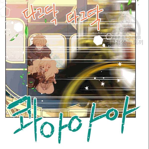 내가 딸이에요? 32화 63